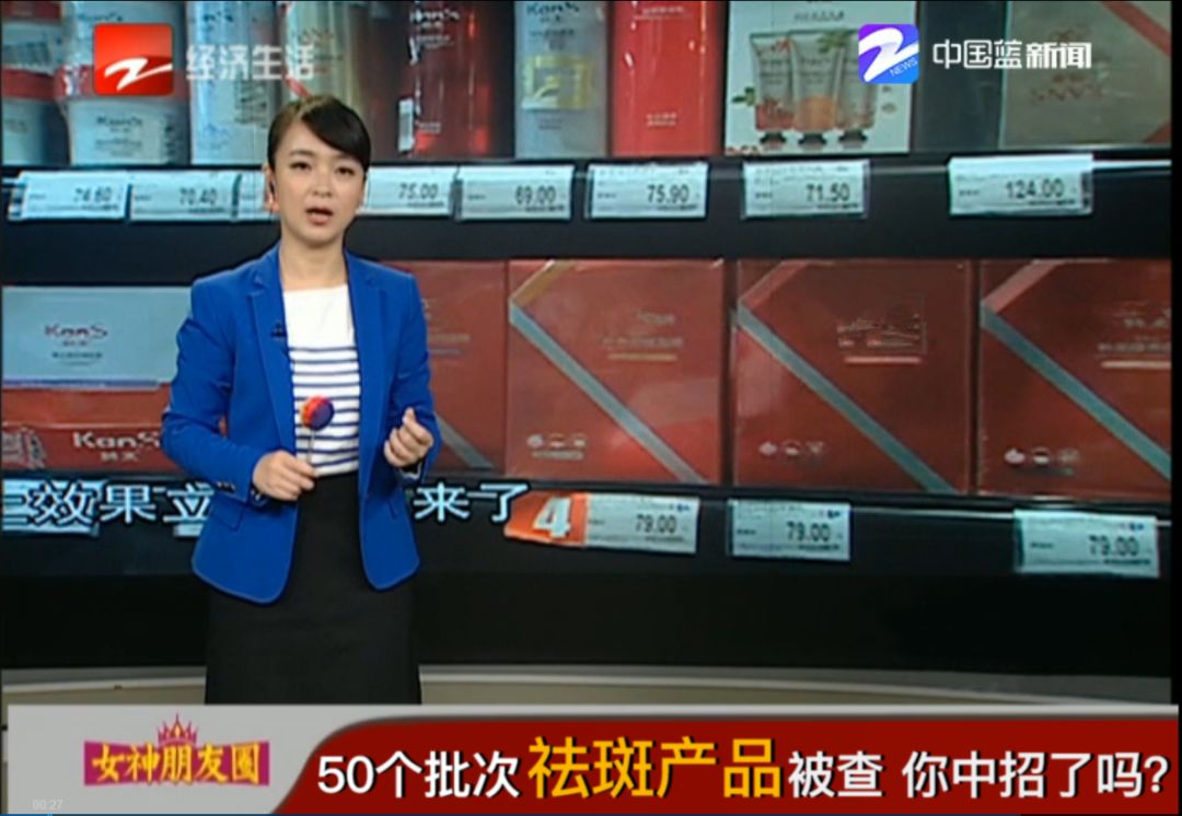 亚太名媛.魅姬丽颜提醒您，祛斑还是要选靠谱的产品！