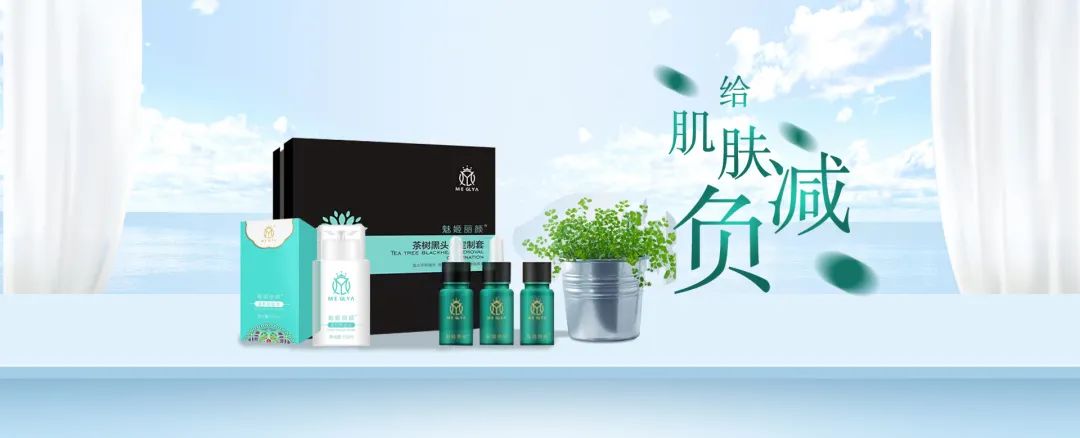 【诺琦格国际】夏日出游，别忘了给肌肤“减负”！