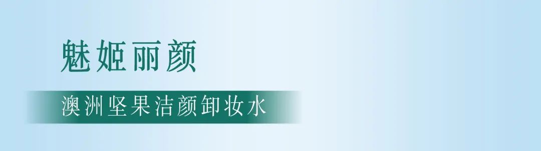 【诺琦格国际】夏日出游,别忘了给肌肤减负! 【诺琦格国际】夏日出游,别忘了给肌肤减负!