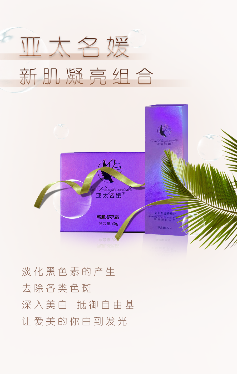 诺琦格—99%的人踩过的美白「坑」，千万要躲开了！