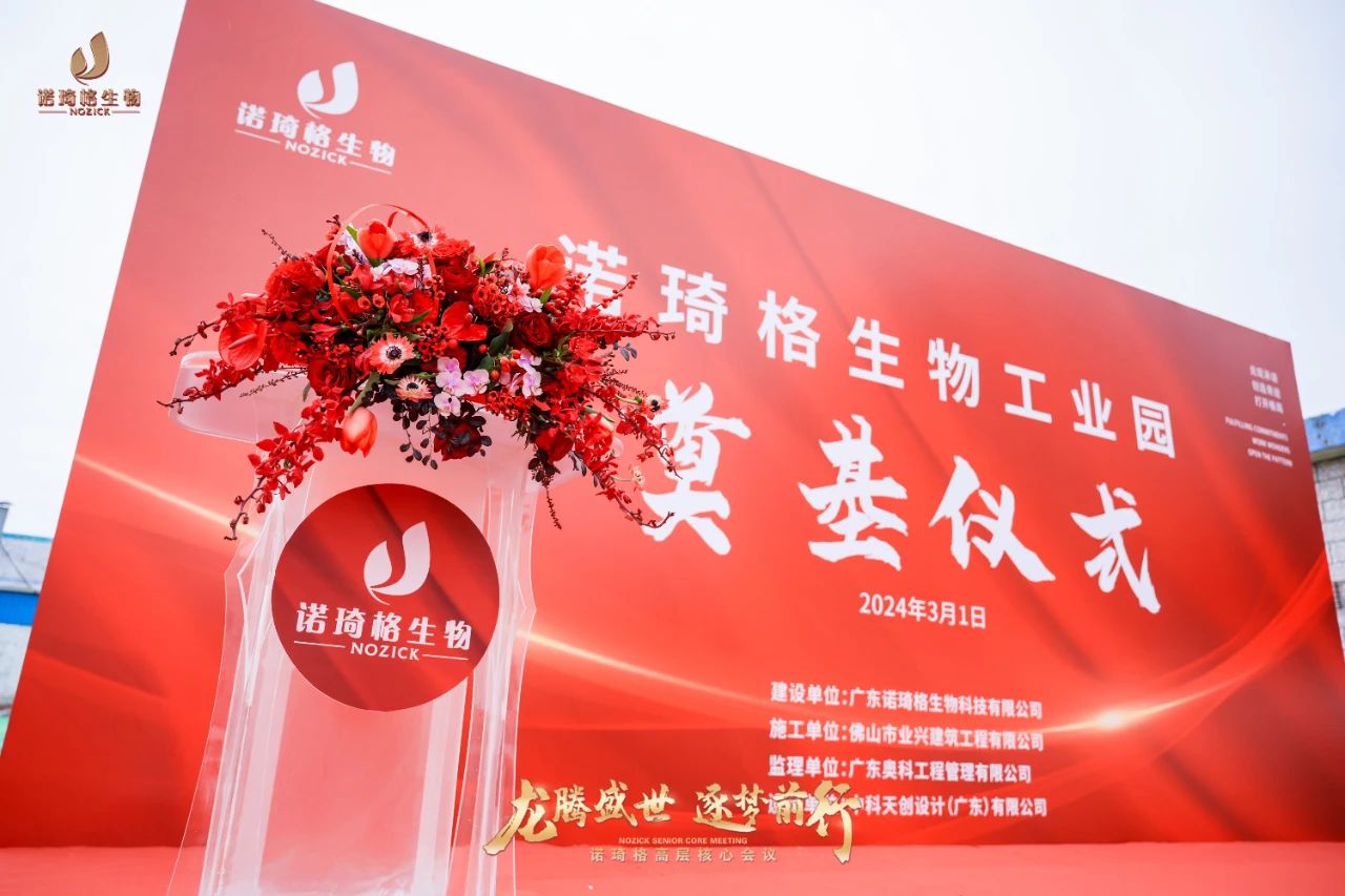 广东诺琦格分厂坐落于广东中山！
