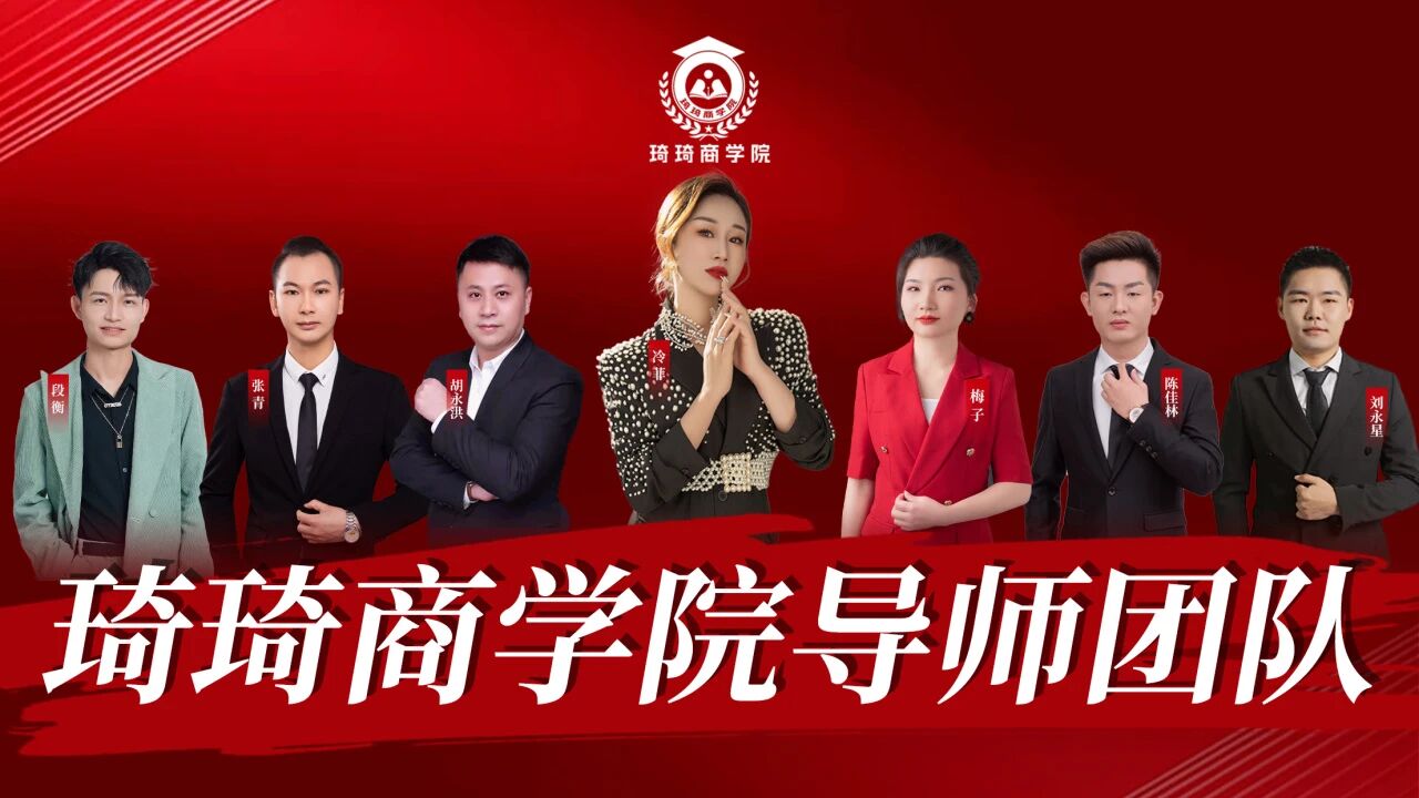 以滚烫初心，燃美业新程—琦琦商学院导师专栏